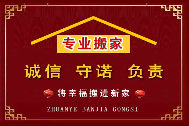 筠连搬家电话