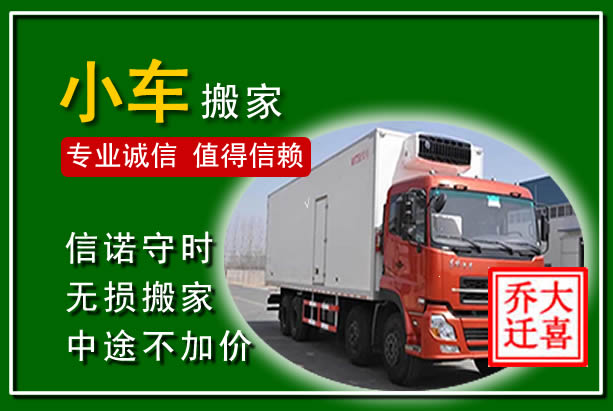 筠连物品搬运