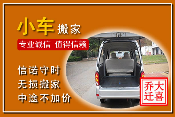 筠连个人搬家