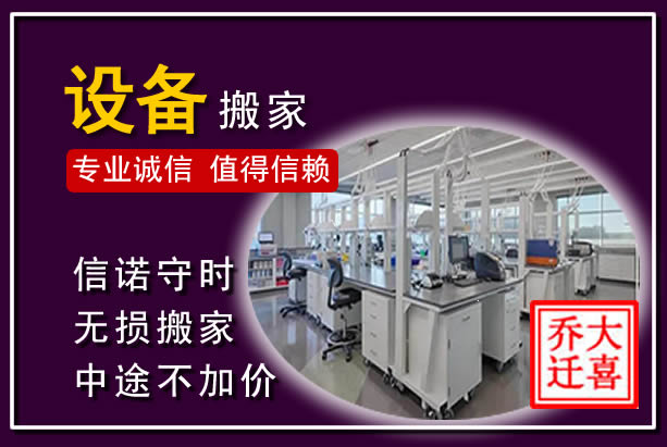 筠连仪器设备搬运