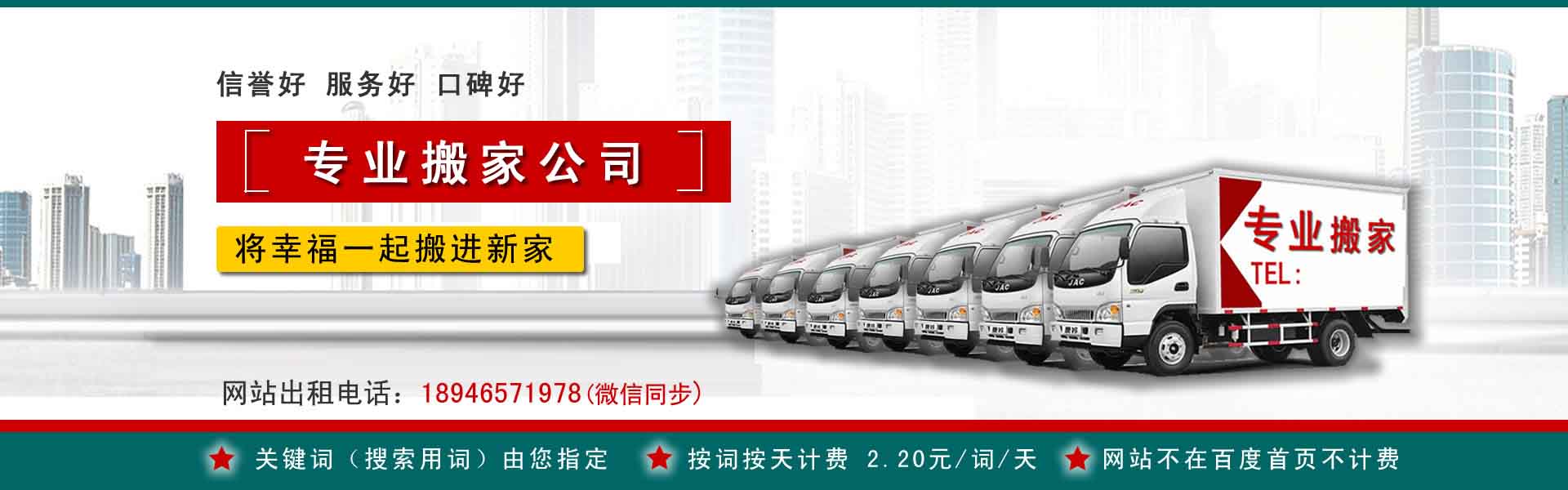 筠连搬运搬家动态